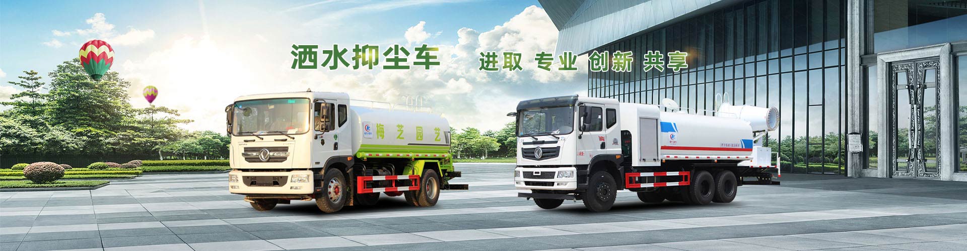 灑水車系列